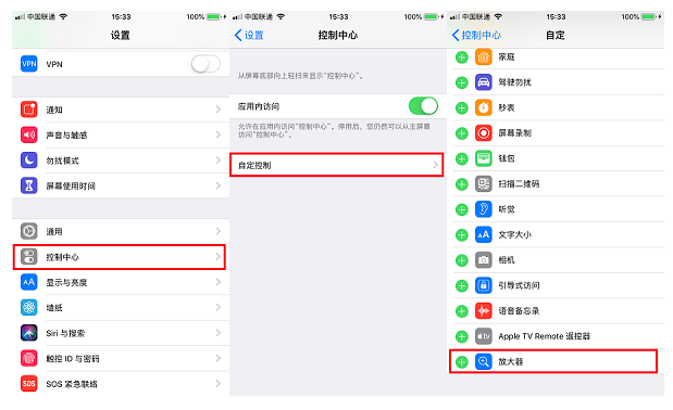 iPhone手机的放大器功能为何强