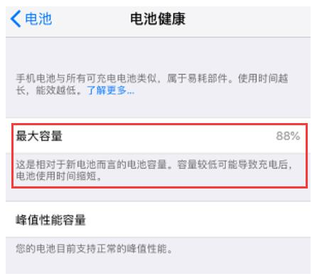 iPhone手机一直发烫发热，你该注意这几点