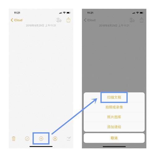 iphone备忘录还有文字扫描功能，不用下载第3方app