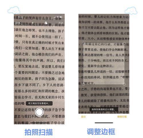 iphone备忘录还有文字扫描功能，不用下载第3方app