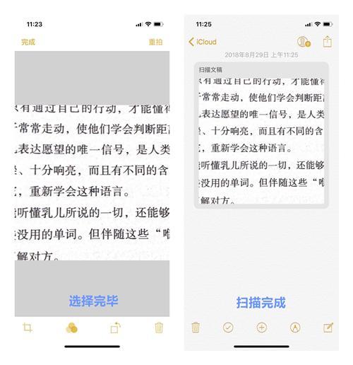 iphone备忘录还有文字扫描功能，不用下载第3方app