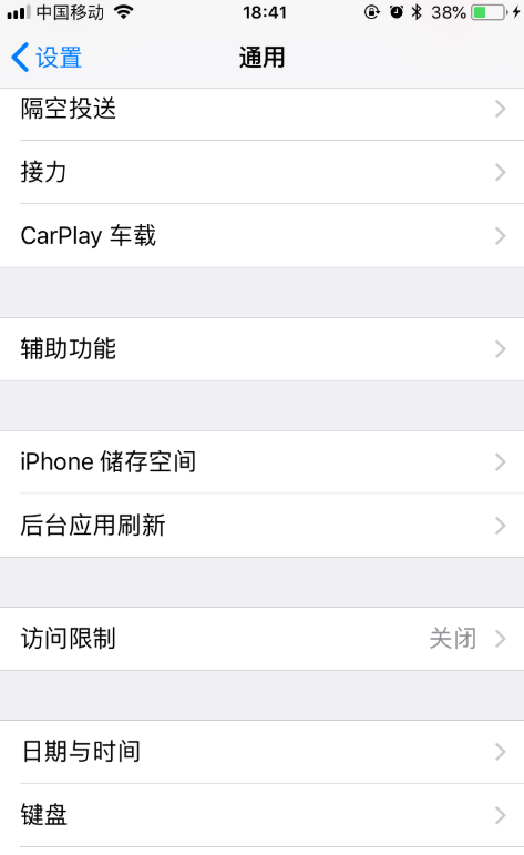 iPhone外借使用，可查看他进行了哪些操作