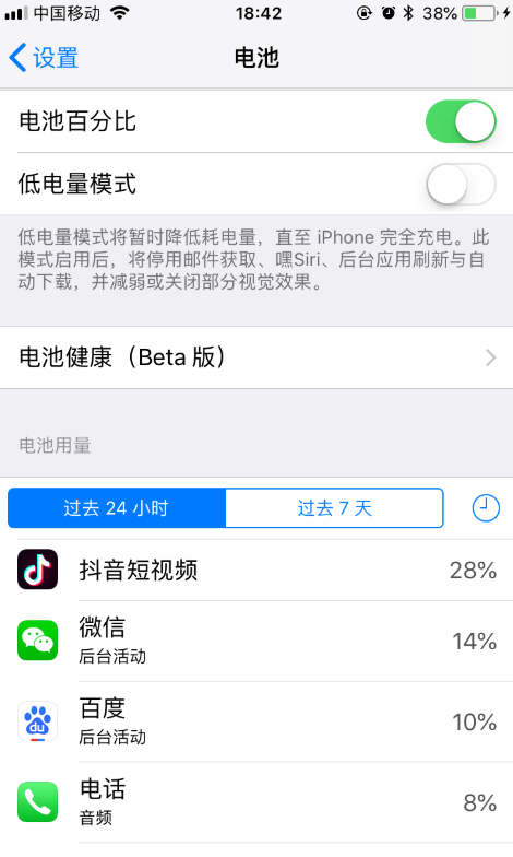 iPhone外借使用，可查看他进行了哪些操作