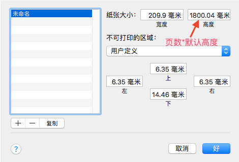 iphone必须安装三方软件才能截长图，Safari仅靠设置就行