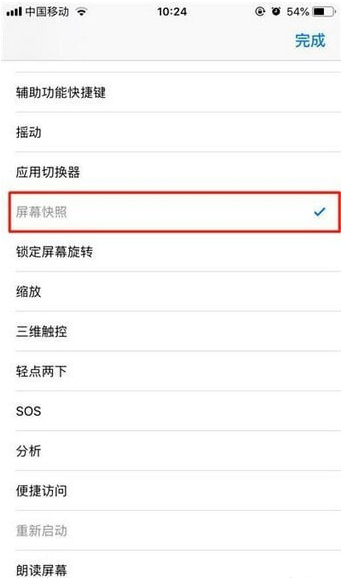 iPhone XS/XS Max截图方法有三种，了解下