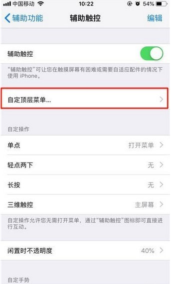 iPhone XS/XS Max截图方法有三种，了解下