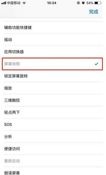 iPhone XS/XS Max截图方法有三种，了解下