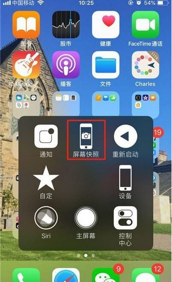 iPhone XS/XS Max截图方法有三种，了解下