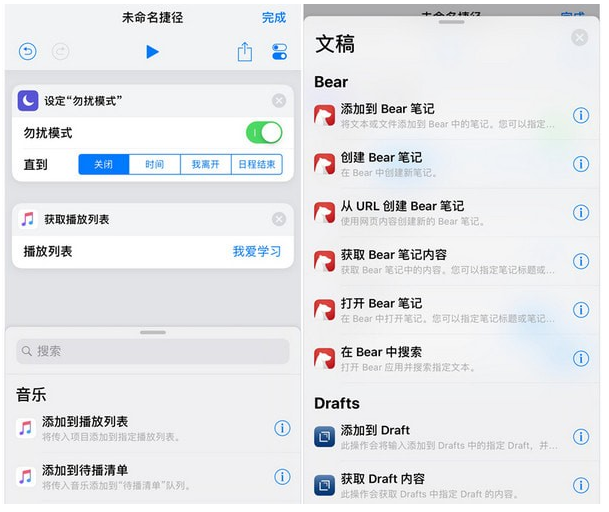 iPhone手机创建捷径方法教学，速速get