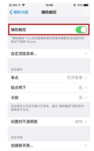 iPhone屏幕大、不能单手操控