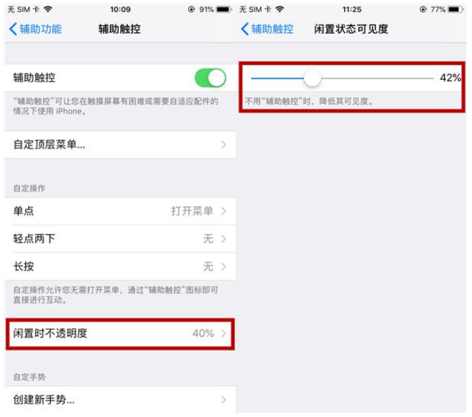 iPhone屏幕大、不能单手操控