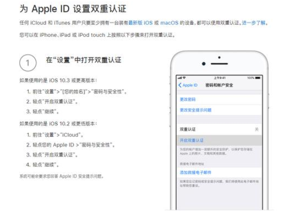 iPhone用户注意，启用这一功能可以保护手机安全