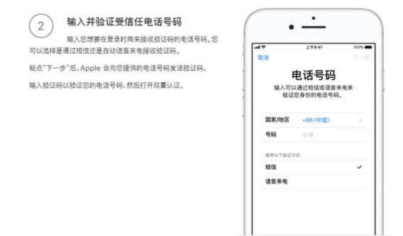iPhone用户注意，启用这一功能可以保护手机安全