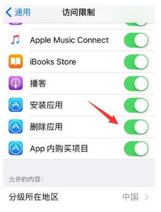 iPhone手机卸载应用失败，原因有这些