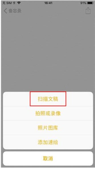 iPhone手机备忘录有多强大
