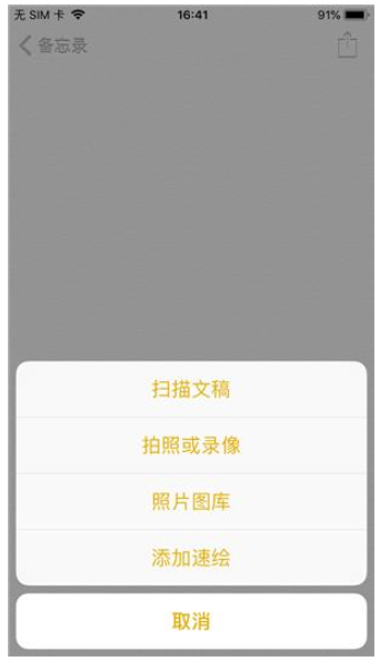 iPhone手机备忘录有多强大