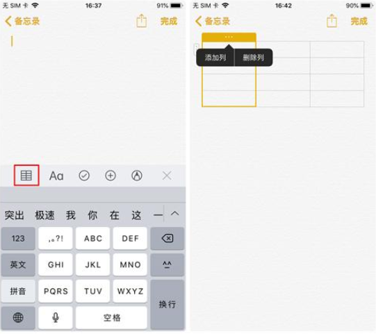iPhone手机备忘录有多强大