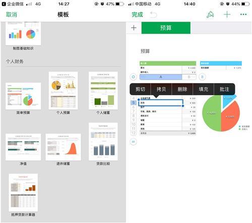 iphone自带办公APP，剪视频、做表格、写文档超方便