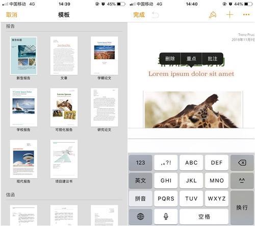 iphone自带办公APP，剪视频、做表格、写文档超方便