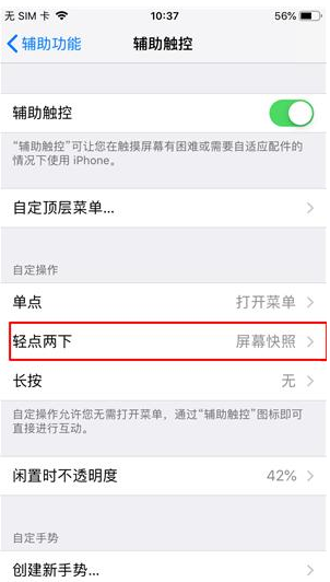 iPhone隐藏功能汇总，你应该要知道！
