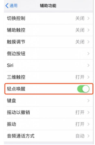 iPhone X“轻点唤醒”PK“抬起唤醒”，你选谁