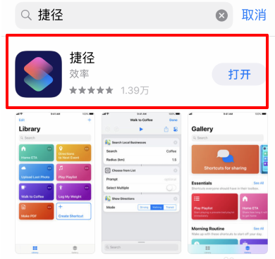iPhone安装捷径失败，无非这几种原因