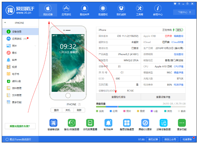 iPhone刷机失败，先确认不是电池在“搞鬼”