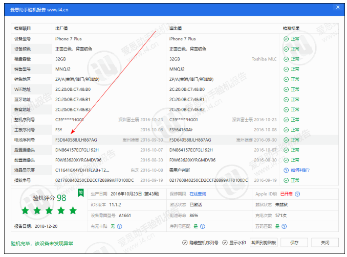 iPhone刷机失败，先确认不是电池在“搞鬼”