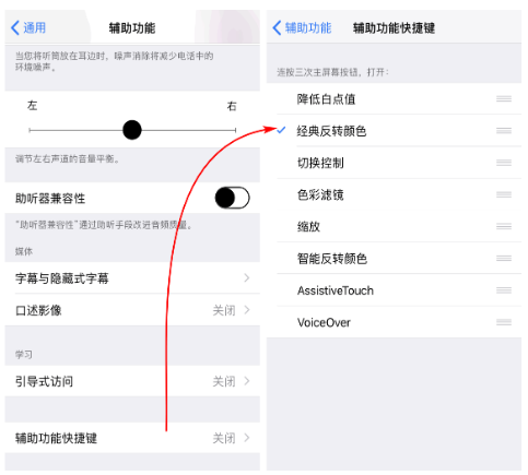 iPhone“护眼”模式一定开启，不然会后悔