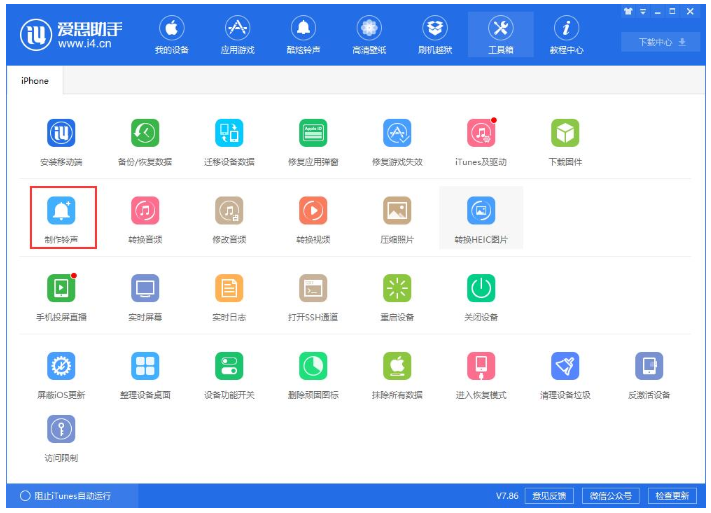 iPhone铃声制作方法多,这种最简单