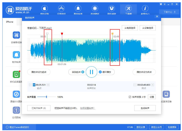 iPhone铃声制作方法多,这种最简单