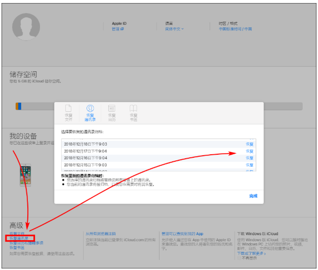 iPhone通讯录号码混乱，找它帮忙、轻松应对