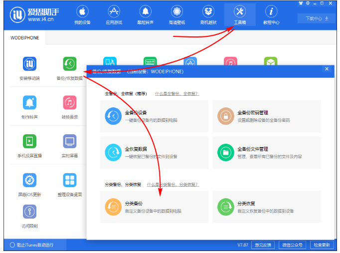iPhone通讯录号码混乱，找它帮忙、轻松应对