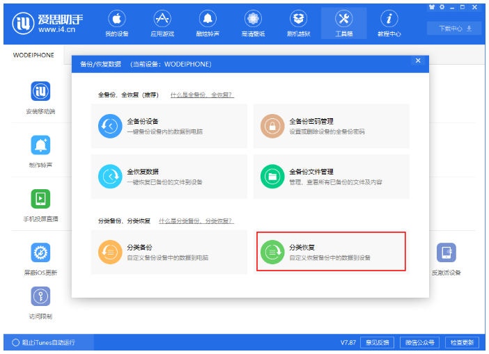 iPhone通讯录号码混乱，找它帮忙、轻松应对