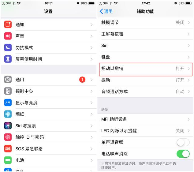 iPhone隐藏的原生功能汇总,多人点赞!