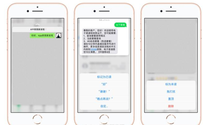 iPhone手机的3D Touch有多贴心