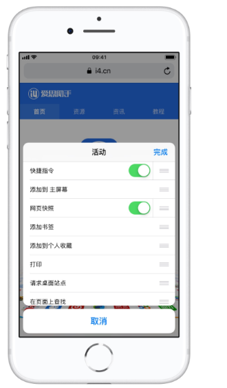 iPhone手机实现长截图方法我来说说，真的超简单