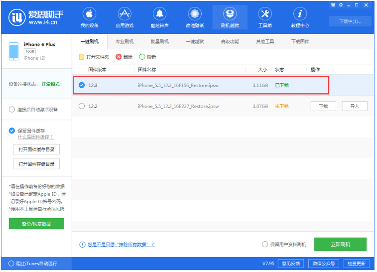 iPhone不能正常使用WiFi，可以这样解决