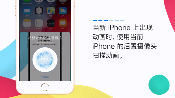 iPhone数据传输有新方法，换新手机不用愁啦 