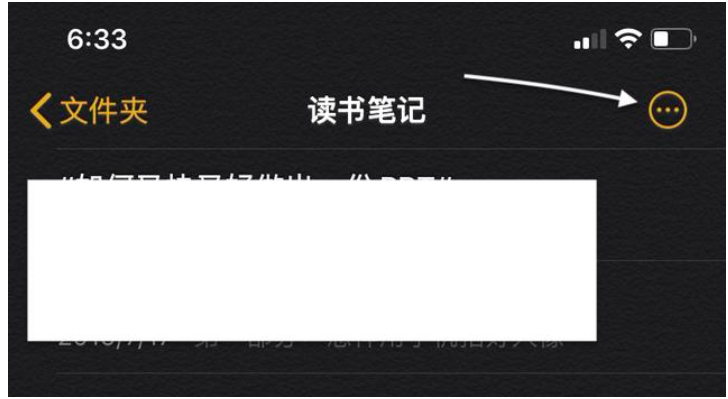 iPhone备忘录功能升级，支持共享文件夹内容
