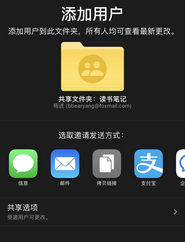 iPhone备忘录功能升级，支持共享文件夹内容