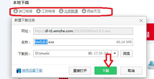 iPhone手机如何设置信任海马苹果助手