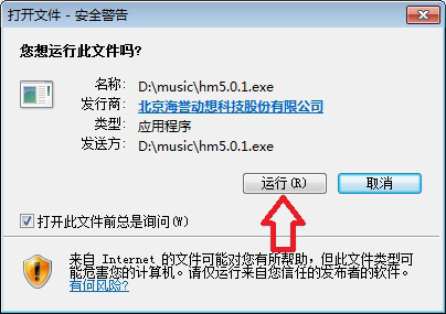 iPhone手机如何设置信任海马苹果助手