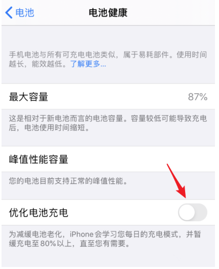 iPhone升级iOS13.4后耗电过快，可以这样解决