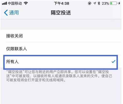 iPhone 隔空投送功能失效，与这四个原因有关。
