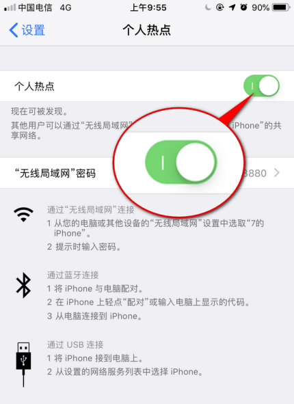 iPhone 流量限制可解除，五种方法拿去。