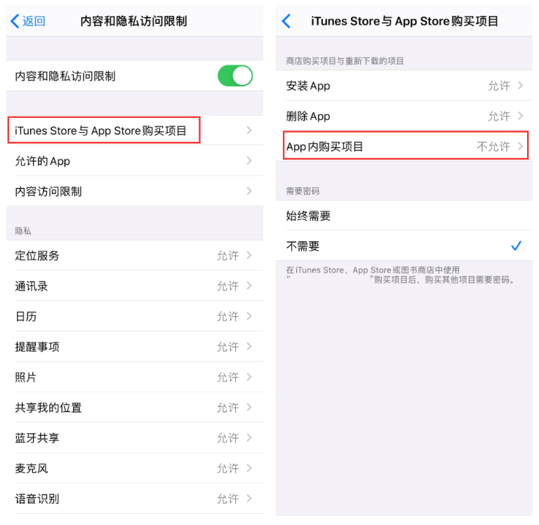 iPhone 用户如何联系苹果申请退款。