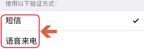 iPhone 受信任手机号可更改，流程奉上。