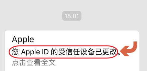 iPhone 受信任手机号可更改，流程奉上。