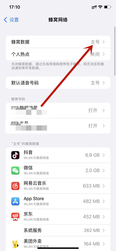 iphone13手机如何打开广电4g网络 iphone13怎么显示电池电量百分比